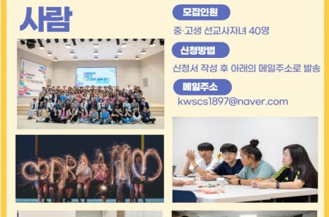 2021_여선교회_온라인선교사자녀_행사_포스터.jpg