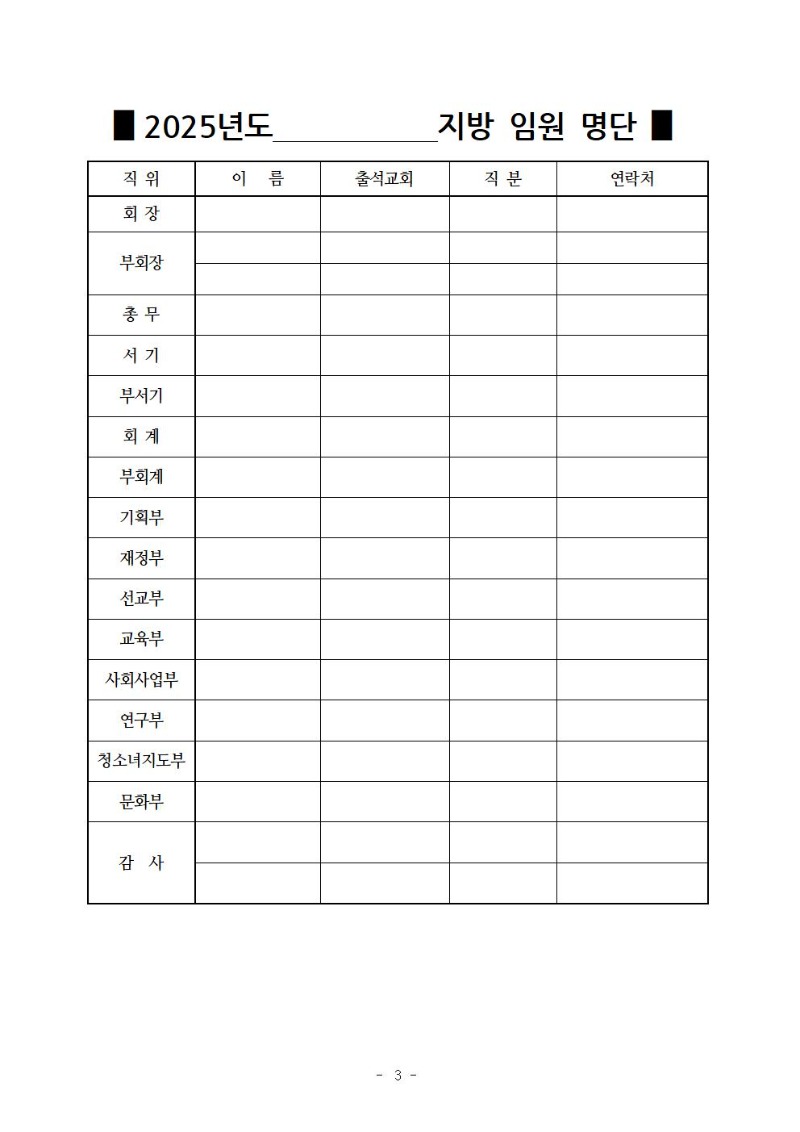 2024 지방회장보고서003.jpg